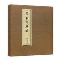 笔画老宁波-行当习俗