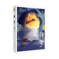 释梦-升级版