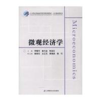 微观经济学:.: