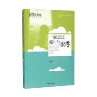 一起走过那年的雨季