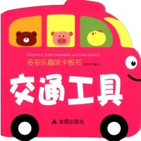 [M]多多乐趣味卡板书-9787518601745