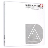 2014-2015-南京大学建筑与城市规划学院建系教学年鉴