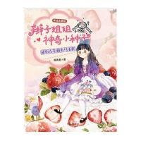 [M]甜心先生和木马蛋糕-9787533287115