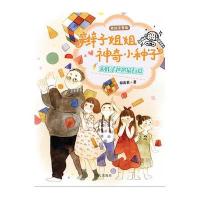 [M]大肚子爸爸最有爱-9787533287122