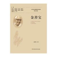 金善