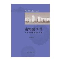 南海路7号