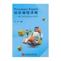 轻松编程详解-基于MC56F84xxx系列