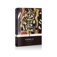 [M]坟墓的闯入者-9787532158089