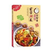 贺师傅中国菜 家常湘菜