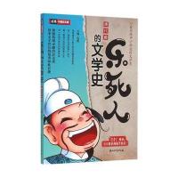 唐代篇-乐死人的文学史