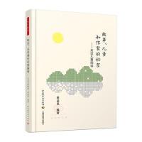 故事.儿童和作家的秘密-走近儿童阅读