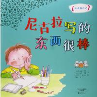 认识你自己 尼古拉写的东西很棒