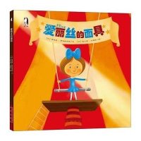 爱丽丝的面具