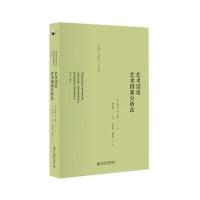 艺术话语 艺术因素分析法