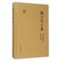 陶渊明全集-国学典藏