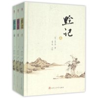 黔记(套装共3册)