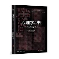 心理学之书
