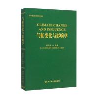 联合国生态技能培训教材:气候变化与影响学