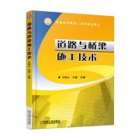 道路与桥梁施工技术