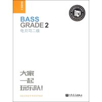 电贝司二级 迷笛全国音乐考级有声曲谱