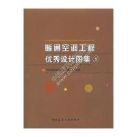 暖通空调工程设计图集:5