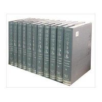 钱锺书手稿集 外文笔记(第五辑)(套装共11册)