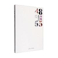 风云-申喉 4855