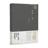 古乐之美