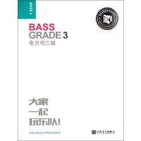 电贝司三级 迷笛全国音乐考级有声曲谱