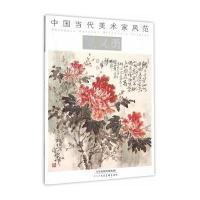 中国当代美术家风范 梁义勇