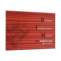 BIM室内设计方法