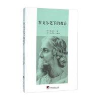 泰戈尔笔下的教育