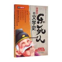 宋代篇-乐死人的文学史