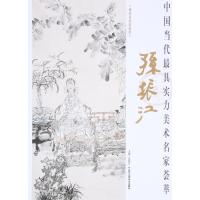 [M]孙振江/中国当代最具实力美术名家荟萃-9787514007626