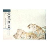 刘奎龄扇面选:走兽