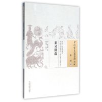 素灵微蕴