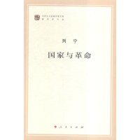 国家与革命
