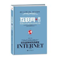互联网+风口:实体经济和虚拟经济深度交锋