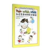 和尼克老师快乐学英语:册:Book 1