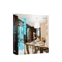 三居装饰-就要有格调