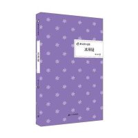 [M]冰项链-9787556808434