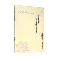 魏晋南北朝社会生活习俗研究