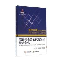 铝锌镁系合金钪锆复合微合金化