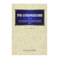 罗尔德·达尔短篇故事品读及汉译探索:7卷:Volume 7