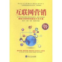 互联网营销
