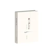 [M]魏清潮散文集-9787506383400