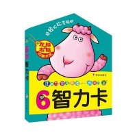 6岁智力卡