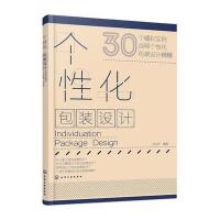 个性化包装设计