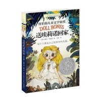 纽伯瑞儿童文学奖银奖 送埃莉诺回家 长青藤国际大奖小说书系 中小学生9-11-13-15岁儿童课外阅读校园文学长篇小说