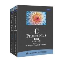 C Primer Plus 第6版 英文版 上下册
